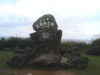 西崎にある日本最西端の碑