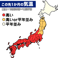 東日本、西日本は暖冬継続　山陰から北陸は顕著な少雪に