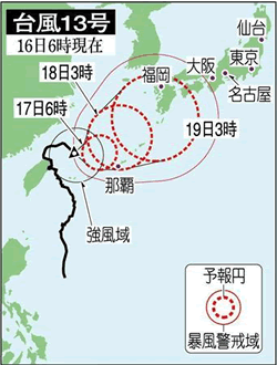 平成20年度、台風13号の進路予想図