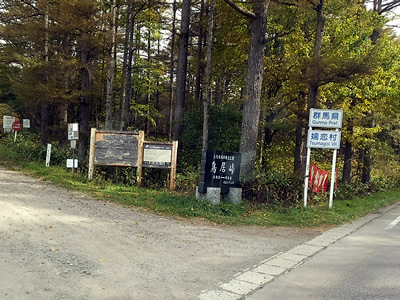 鳥居峠の林道入り口