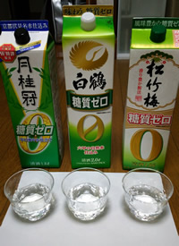 糖質ゼロの日本酒・利き酒対決その1