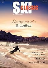 SKI CLASSIC Vol.2 (スキークラシック) 2023年04月号