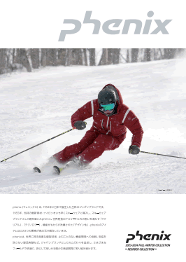 フェニックスのスキーウェアカタログ（PDF）を開く