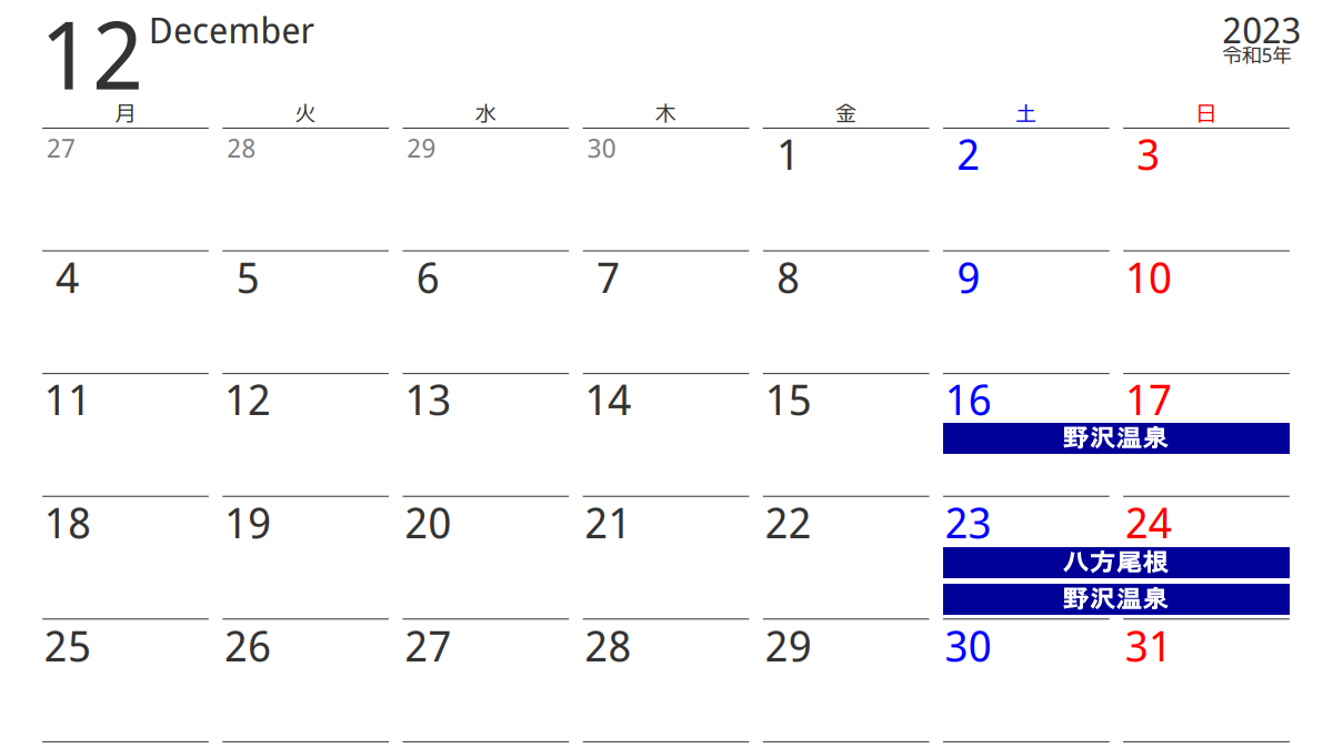 2023年12月のスキー試乗会カレンダー