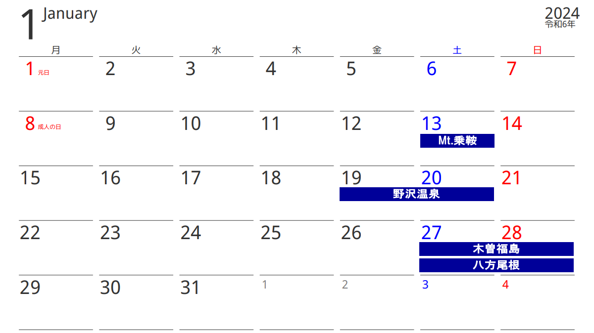 2024年1月のスキー試乗会カレンダー