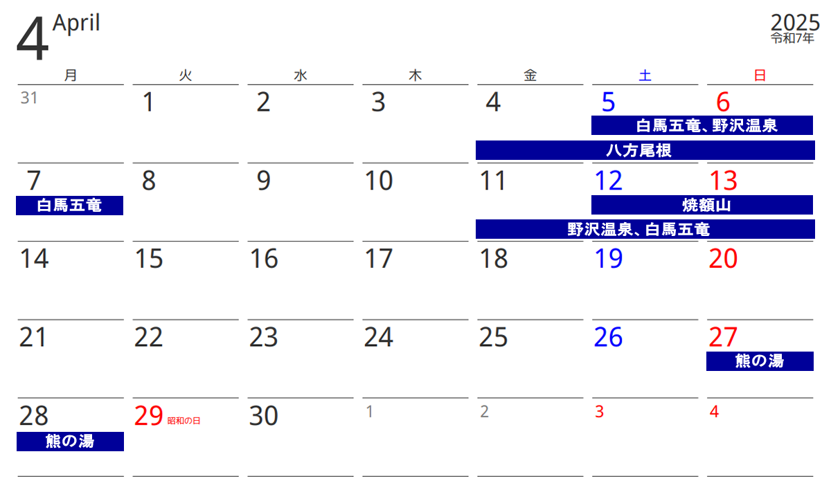 2026年4月-5月のスキー試乗会カレンダー