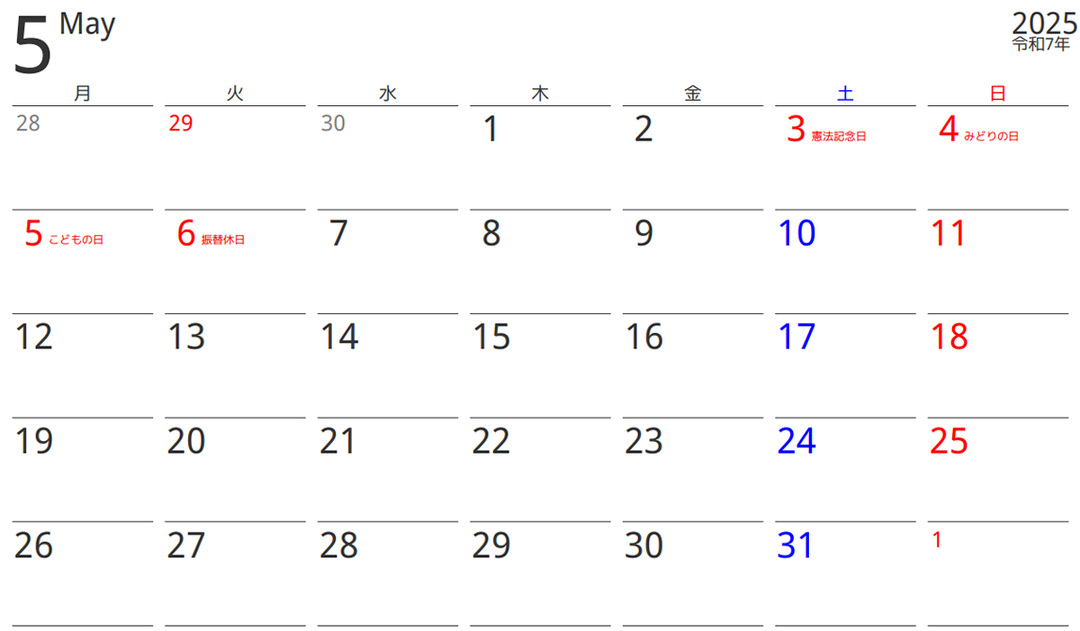 2024年5月のスキー試乗会カレンダー